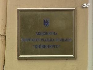 “Київенерго” інвестує в реконструкцію мереж 15 млрд. грн.