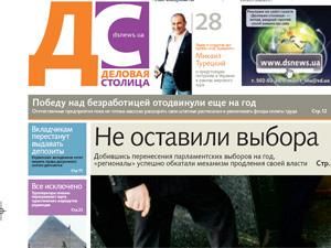 Огляд преси за 2 березня - 2 березня 2011 - Телеканал новин 24 Огляд преси за 2 березня - 2 березня 2011 - Телеканал новин 24