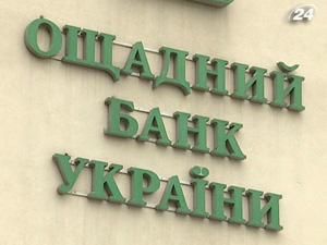 "Ощадбанк" розмістив 5-річні євробонди "Ощадбанк" розмістив 5-річні євробонди