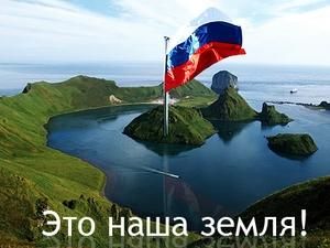 Молодіжка "Єдиної Росії" встановить російський прапор на Курилах