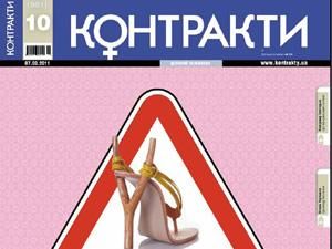 Огляд преси за 6 березня - 6 березня 2011 - Телеканал новин 24 Огляд преси за 6 березня - 6 березня 2011 - Телеканал новин 24