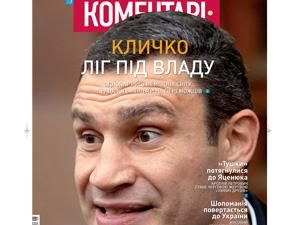 Огляд преси за 7 березня - 7 березня 2011 - Телеканал новин 24 Огляд преси за 7 березня - 7 березня 2011 - Телеканал новин 24
