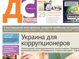 Огляд преси за 8 березня - 8 березня 2011 - Телеканал новин 24 Огляд преси за 8 березня - 8 березня 2011 - Телеканал новин 24