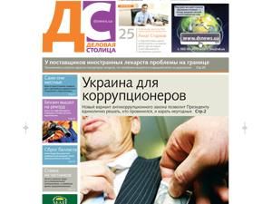 Огляд преси за 9 березня - 9 березня 2011 - Телеканал новин 24 Огляд преси за 9 березня - 9 березня 2011 - Телеканал новин 24