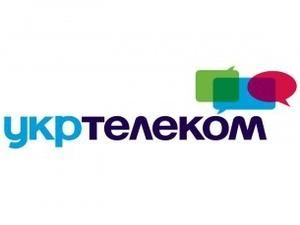 Фонд держмайна хоче продати "Укртелеком" 11 березня Фонд держмайна хоче продати "Укртелеком" 11 березня