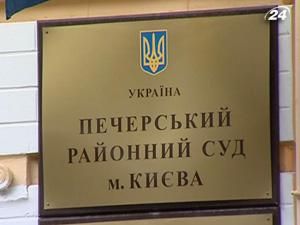 Печерський райсуд продовжує розгляд справи Корнійчука - 10 березня 2011 - Телеканал новин 24