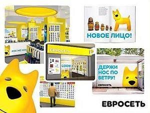 "Євросеть" отримає собаче обличчя "Євросеть" отримає собаче обличчя