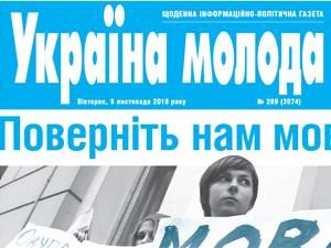 Огляд преси за 10 березня Огляд преси за 10 березня