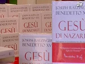 Не вщухають дискусії навколо книги Бенедикта XVI Не вщухають дискусії навколо книги Бенедикта XVI