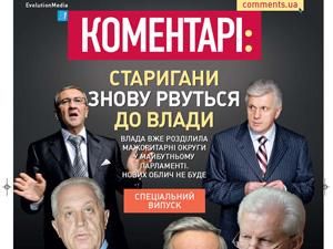 Огляд преси за 11 березня - 11 березня 2011 - Телеканал новин 24 Огляд преси за 11 березня - 11 березня 2011 - Телеканал новин 24