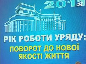 Азаров відзвітував про ріст доходів громадян на 10% Азаров відзвітував про ріст доходів громадян на 10%