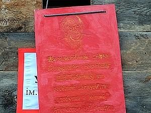 Львівські студенти встановили меморіальну "дАску" Табачнику Львівські студенти встановили меморіальну "дАску" Табачнику