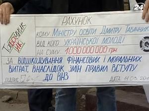 Студенти оцінили збитки від реформ Табачника у 10 млн. грн. Студенти оцінили збитки від реформ Табачника у 10 млн. грн.