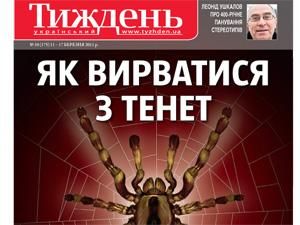 Огляд преси за 13 березня - 13 березня 2011 - Телеканал новин 24 Огляд преси за 13 березня - 13 березня 2011 - Телеканал новин 24