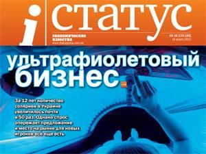 Огляд преси за 14 березня Огляд преси за 14 березня