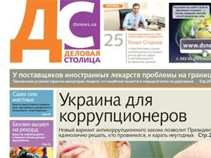 Огляд преси за 15 березня Огляд преси за 15 березня