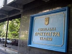 ГПУ: В 2010 році одного нардепа притягали до відповідальності за корупційні дії