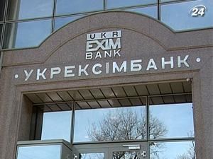 Депозити вкладників "Родовід Банку" переведуть до "Укрексімбанку" Депозити вкладників "Родовід Банку" переведуть до "Укрексімбанку"