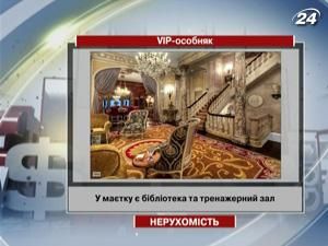Найдорожчий особняк Нью-Йорка продають за $90 млн. Найдорожчий особняк Нью-Йорка продають за $90 млн.