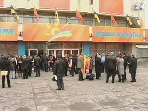 Съезд "Нашей Украины"перенесли на неопределенный срок Съезд "Нашей Украины"перенесли на неопределенный срок