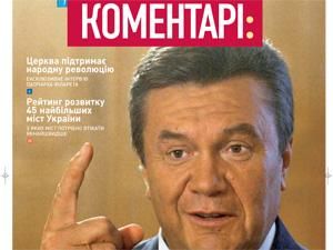 Огляд преси за 20 березня - 20 березня 2011 - Телеканал новин 24