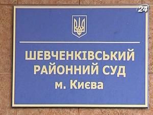 В Киеве убили судью Шевченковского райсуда