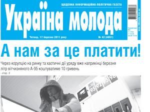 Обзор прессы за 22 марта - 22 марта 2011 - Телеканал новин 24