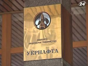 Акціонери "Укрнафти" перенесли створення ВІНК