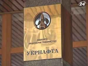 Акционеры "Укрнафты" перенесли создание ВИНК Акционеры "Укрнафты" перенесли создание ВИНК