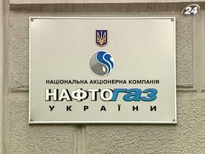 Уряд розраховує залучити $5-6 млрд. від розміщення акцій "Нафтогазу" 