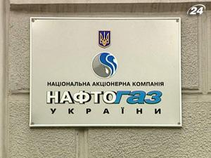 Правительство рассчитывает привлечь $ 5-6 млрд. от размещения акций "Нафтогаза"