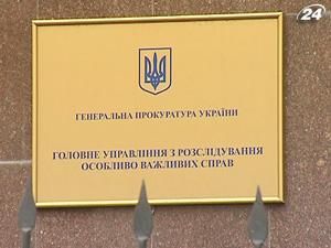 Кучму знову запросили на допит в ГПУ Кучму знову запросили на допит в ГПУ