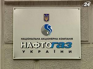 Минфин выпустит ОВГЗ для докапитализации "Нафтогаза" 