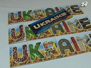 В МИД презентовали стратегию позиционирования Украины за рубежом В МИД презентовали стратегию позиционирования Украины за рубежом