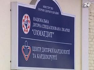 Тяжелобольного младенца хотят лишить лечения в "Охматдете" Тяжелобольного младенца хотят лишить лечения в "Охматдете"