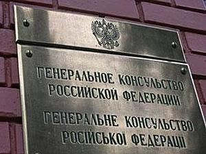 Во Львове - новый Генконсул РФ Во Львове - новый Генконсул РФ