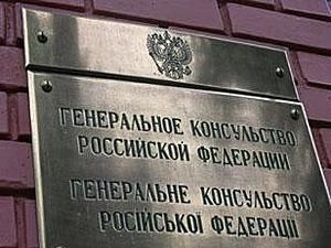 Во Львове - новый Генконсул РФ