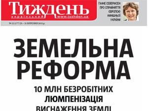 Огляд преси за 27 березня Огляд преси за 27 березня