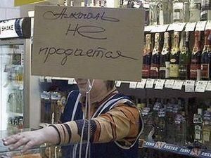 Кіровоград: У нічний час можуть заборонити продаж алкогольних напоїв
