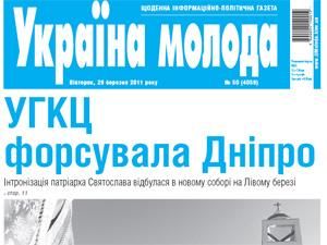 Огляд преси за 29 березня - 29 березня 2011 - Телеканал новин 24 Огляд преси за 29 березня - 29 березня 2011 - Телеканал новин 24