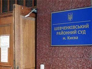 Шевченківський суд заблокувала СБУ