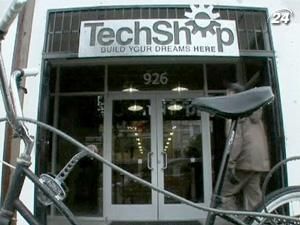 TechShop - універсальний гараж для винахідників