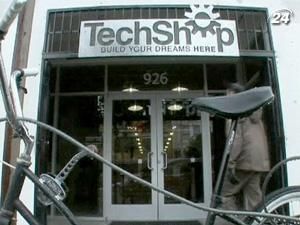 TechShop - универсальный гараж для изобретателей 