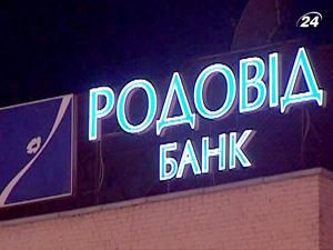 Выплаты вкладчикам "Родовид банка" начнутся с конца апреля 