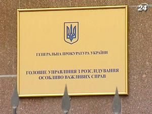 ГПУ допрашивает троих экс-чиновников в рамках "дела Гонгадзе" ГПУ допрашивает троих экс-чиновников в рамках "дела Гонгадзе"