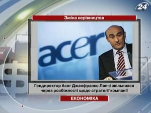 Компанія Acer залишилася без керівника Компанія Acer залишилася без керівника