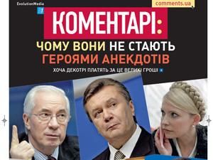 Обзор прессы за 1 апреля - 1 апреля 2011 - Телеканал новин 24 Обзор прессы за 1 апреля - 1 апреля 2011 - Телеканал новин 24