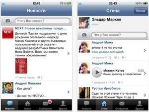 Вконтакте выпустила официальное приложение для iPhone
