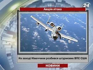 На заході Німеччини розбився штурмовик ВПС США