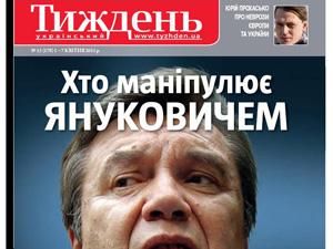 Огляд преси за 3 квітня Огляд преси за 3 квітня